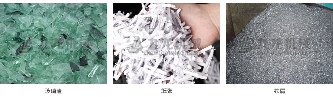 生活垃圾分揀處理設(shè)備應用物料